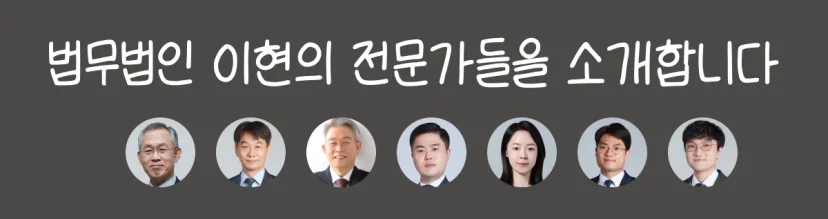 변호사 소개 