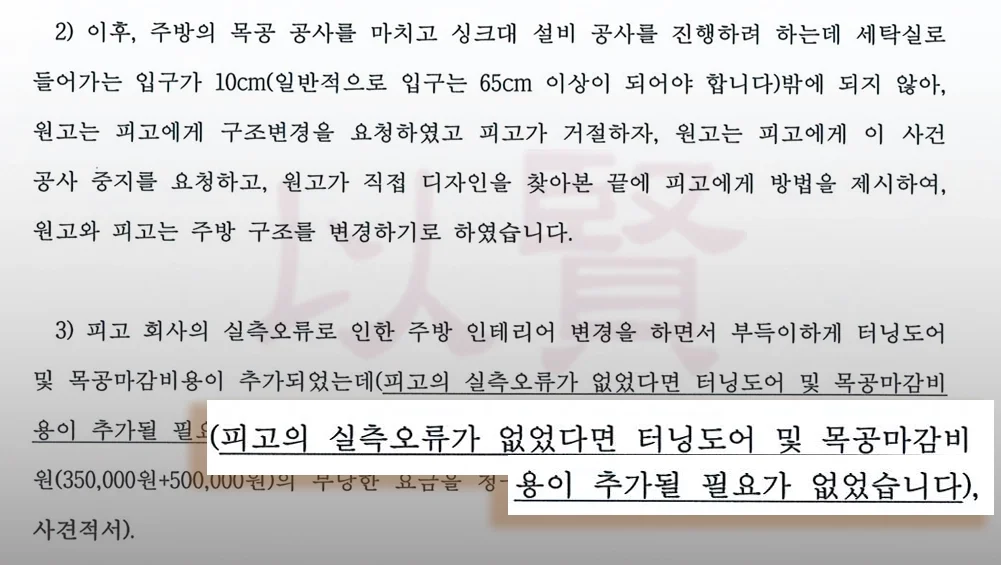 누수공사 판결문 