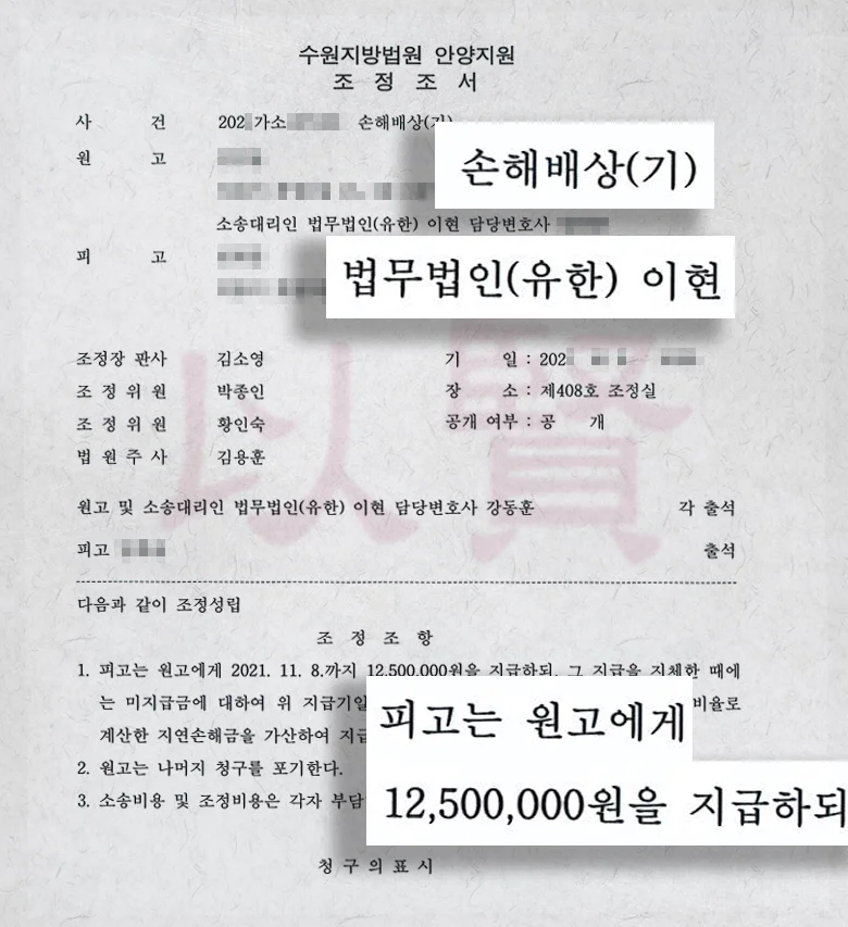 누수공사 판결문