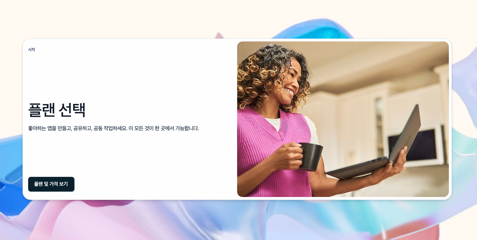 마이크로소프트365 공식 홈페이지