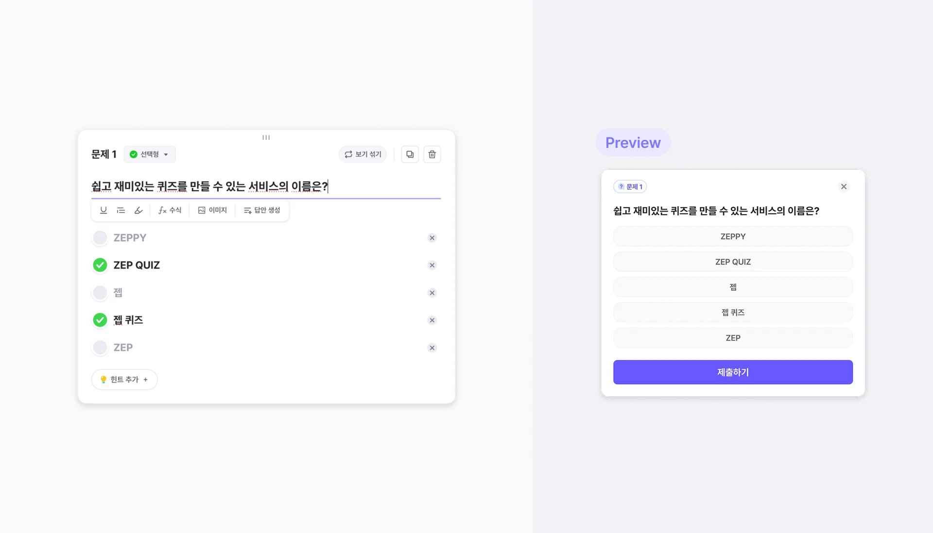 젭 퀴즈 인라인 편집 문제 편집 방법