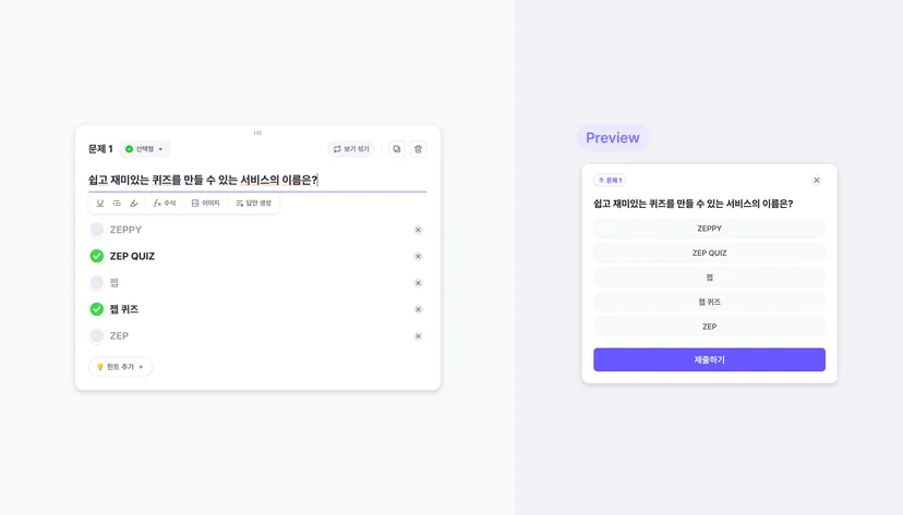 젭 퀴즈 인라인 편집 문제 편집 방법