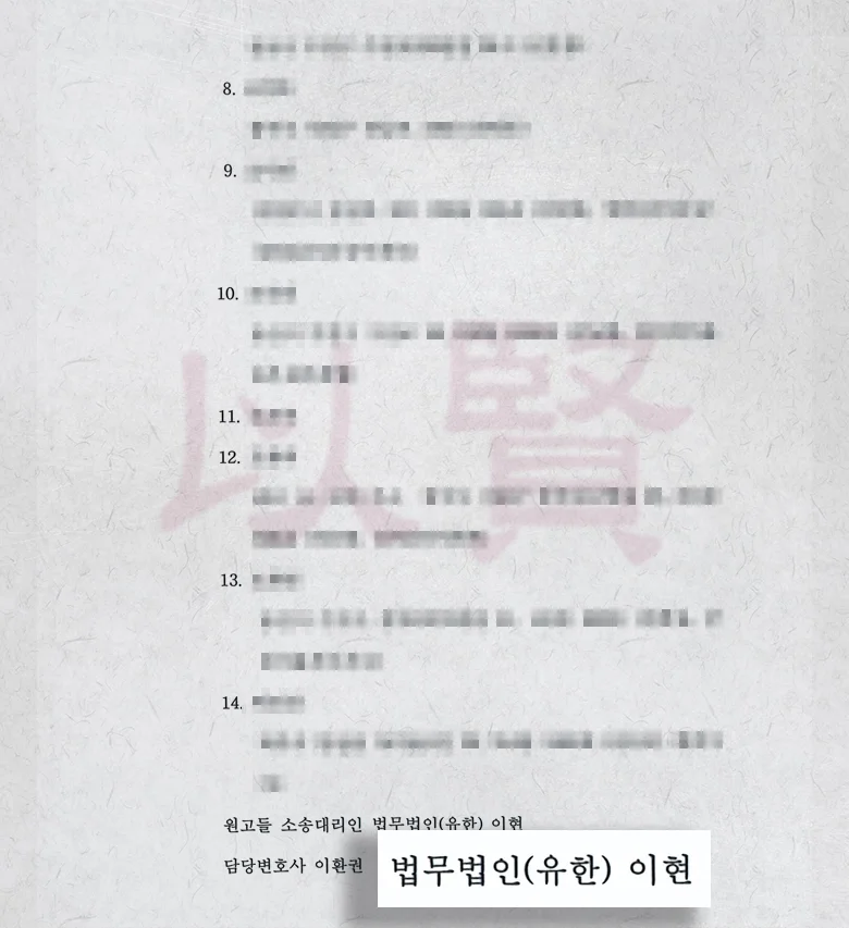 공유물분할 판결문 중 일부 2