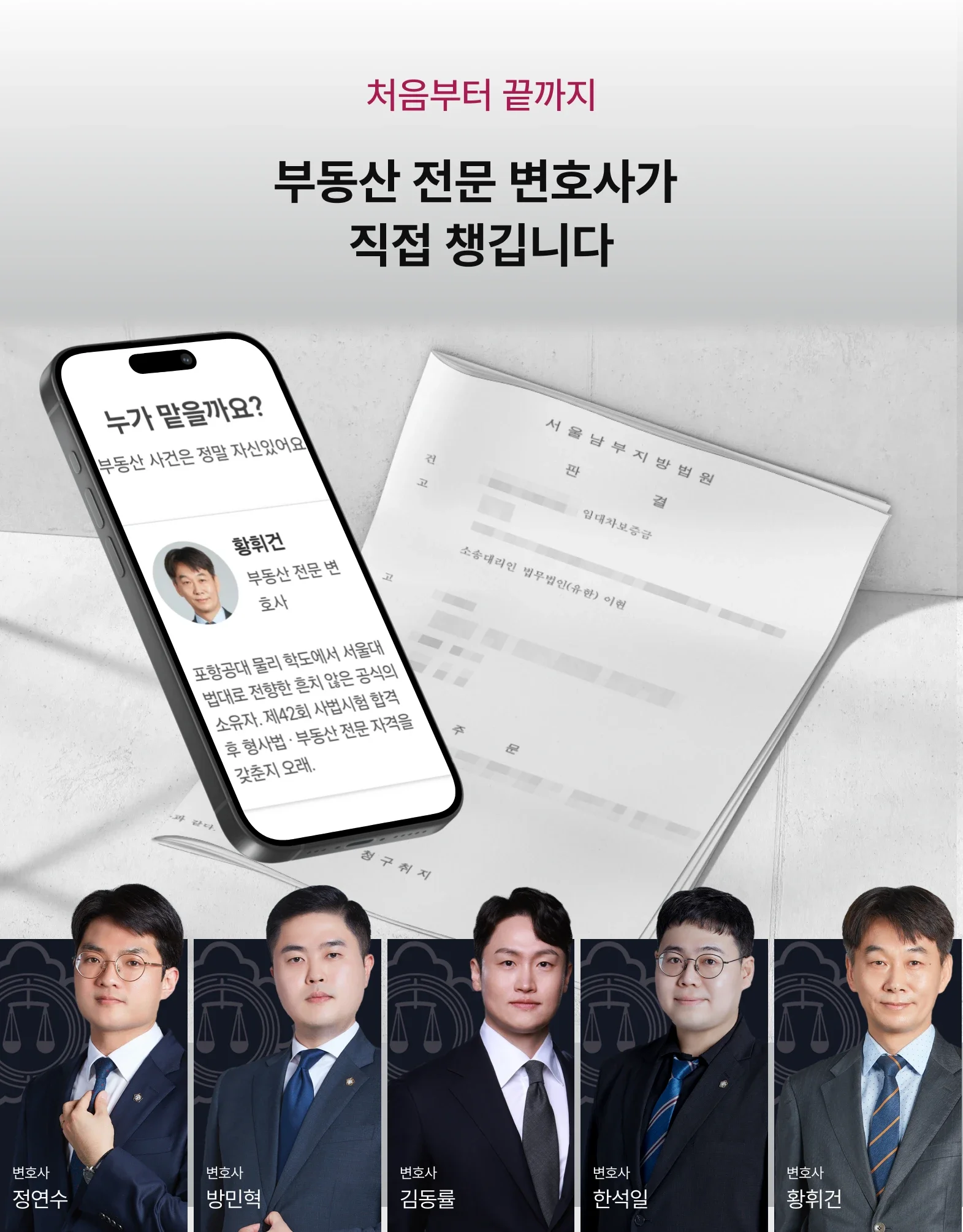 변호사 소개 
