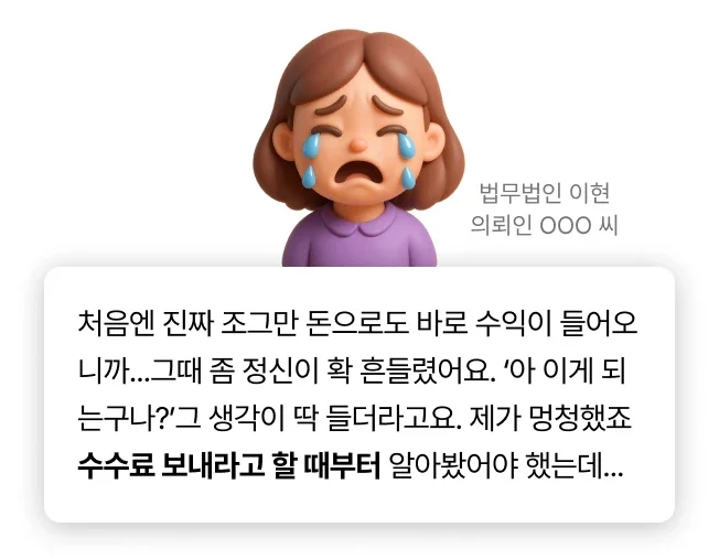 인스타그램 사기 사전인터뷰