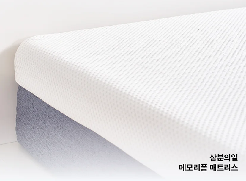 메모리폼 매트리스 특징