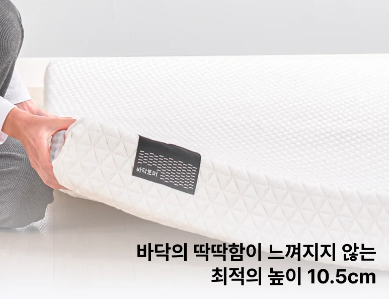 두꺼운 바닥 토퍼