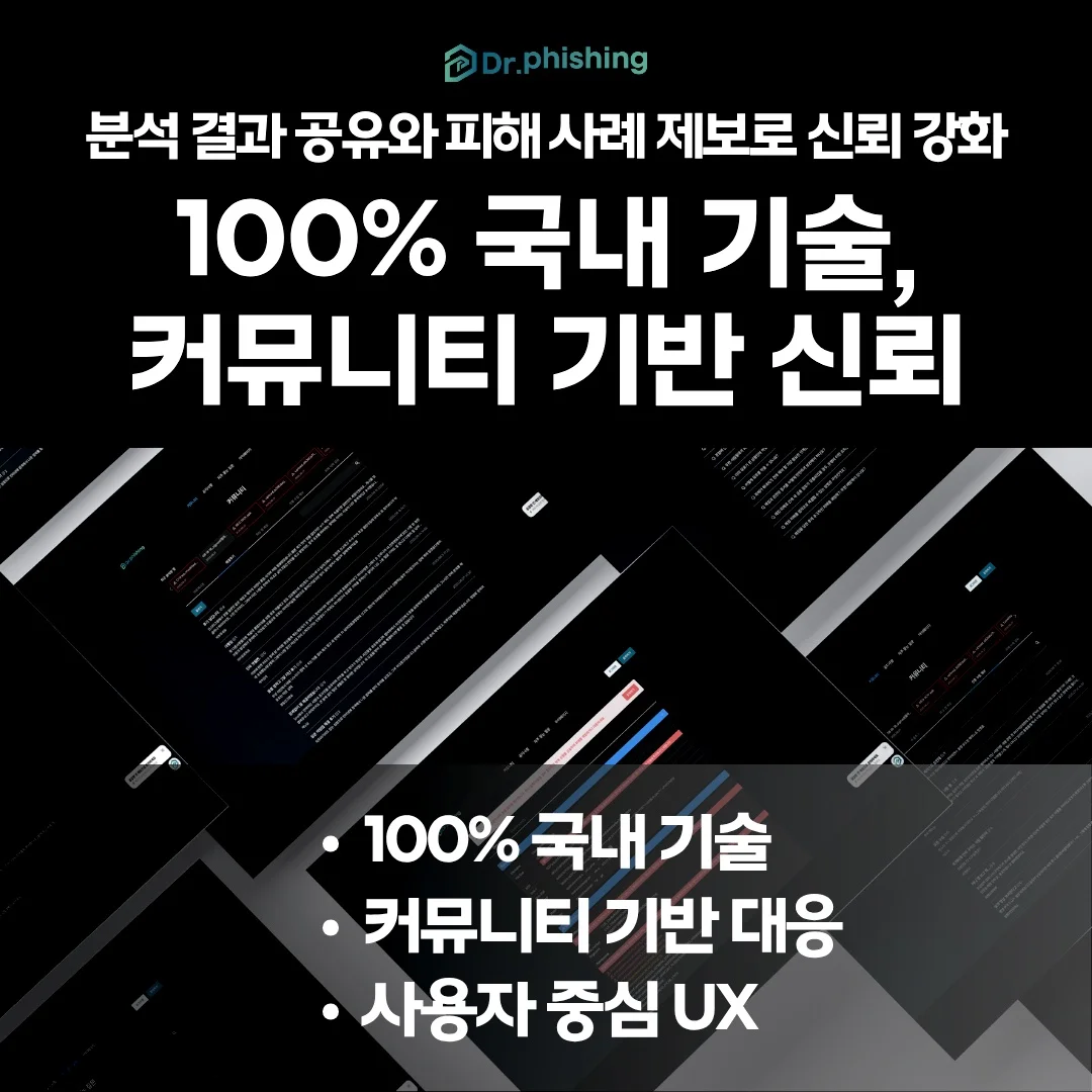 라인 영상통화로 유도되는 범죄의 전개 방식