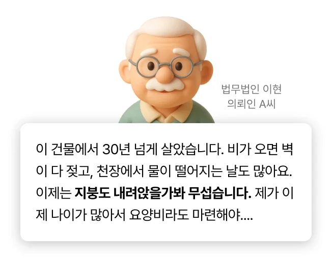 재건축 요청