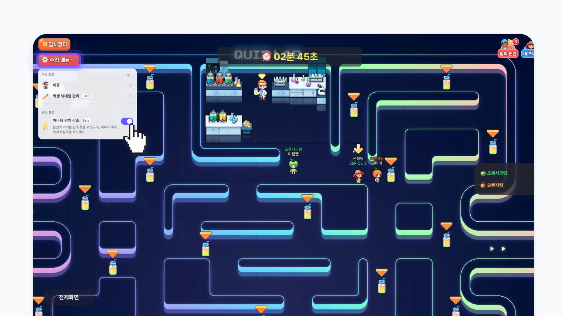 젭 퀴즈 아바타 위치 강조 기능