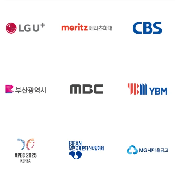 캐럿 기업서비스 고객사 레퍼런스