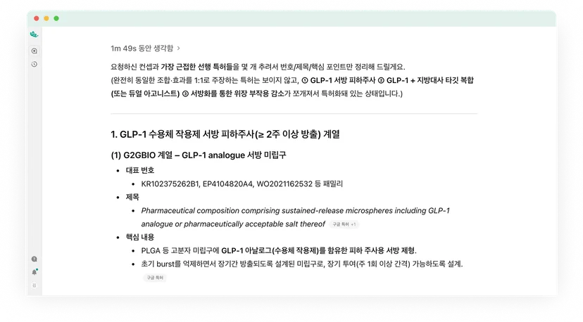 챗GPT