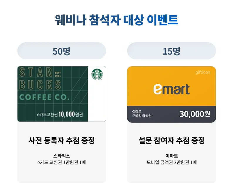 이벤트