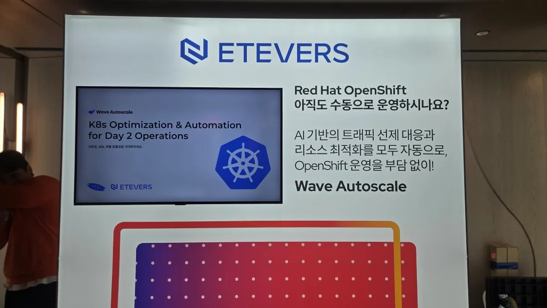 AI가 대신 예측하고 최적화하는 클라우드 운영: 웨이브 오토스케일