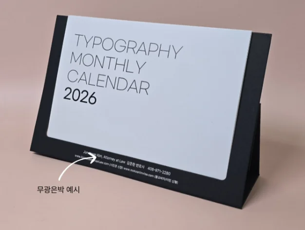 에코프레임 탁상달력 타이포그래픽