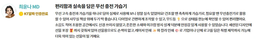헬프맨 고속무선충전 가습기 MD 코멘트