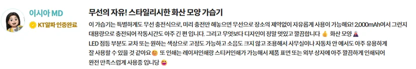 비즈 볼케이노 미니가습기 MD 코멘트