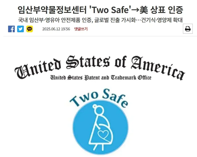 임신 임산부 불면증 수면 영양제 숙면