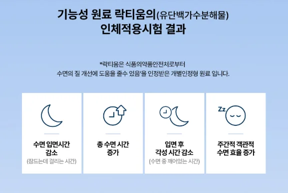 청소년 불면증 수면제
