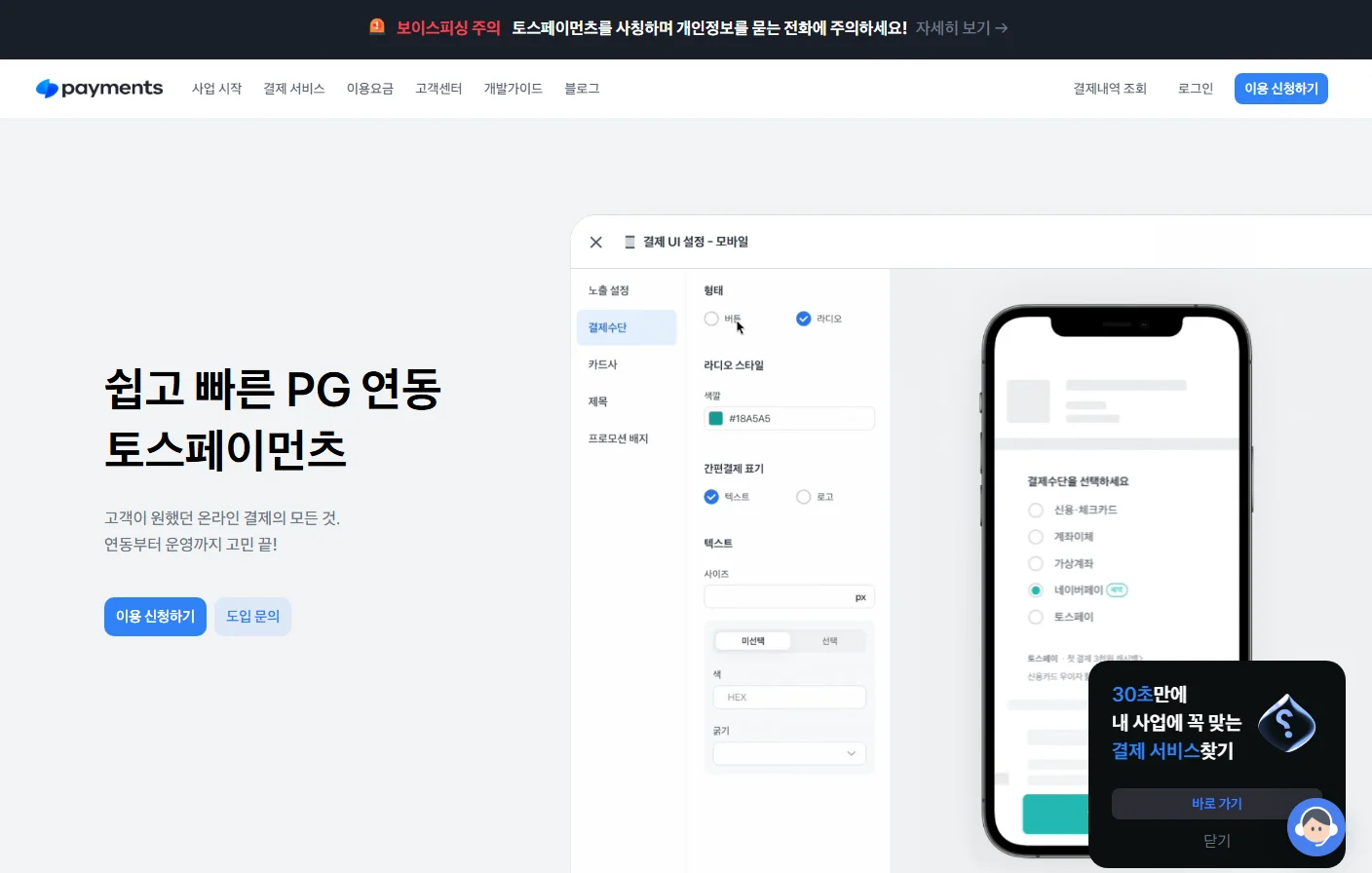 랜딩페이지 성공한 Hero Section의 예시