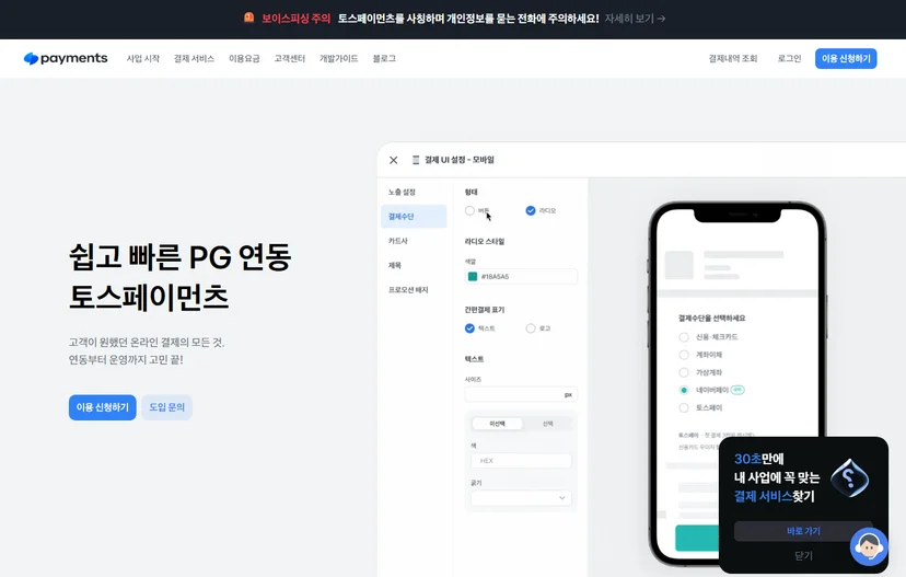 랜딩페이지 성공한 Hero Section의 예시