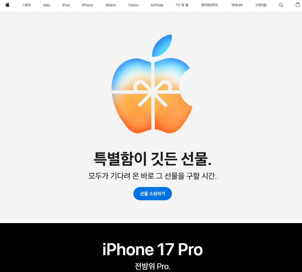 Limbic 유형 중 혁신형을 타깃으로한 애플의 예시