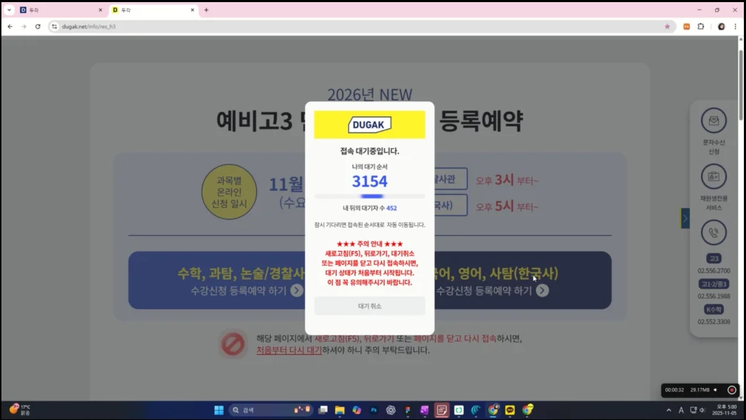 두각 수강신청에 넷퍼넬이 적용되어 서비스 안정성, 공정성을 보장했습니다.