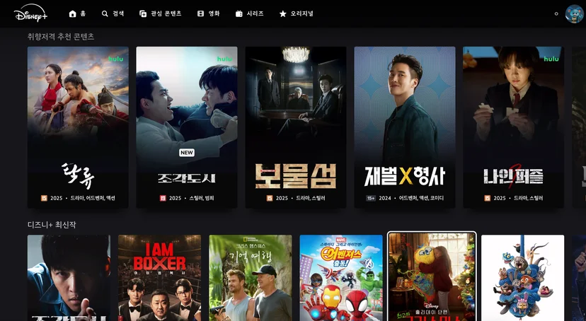 디즈니플러스 메인 화면