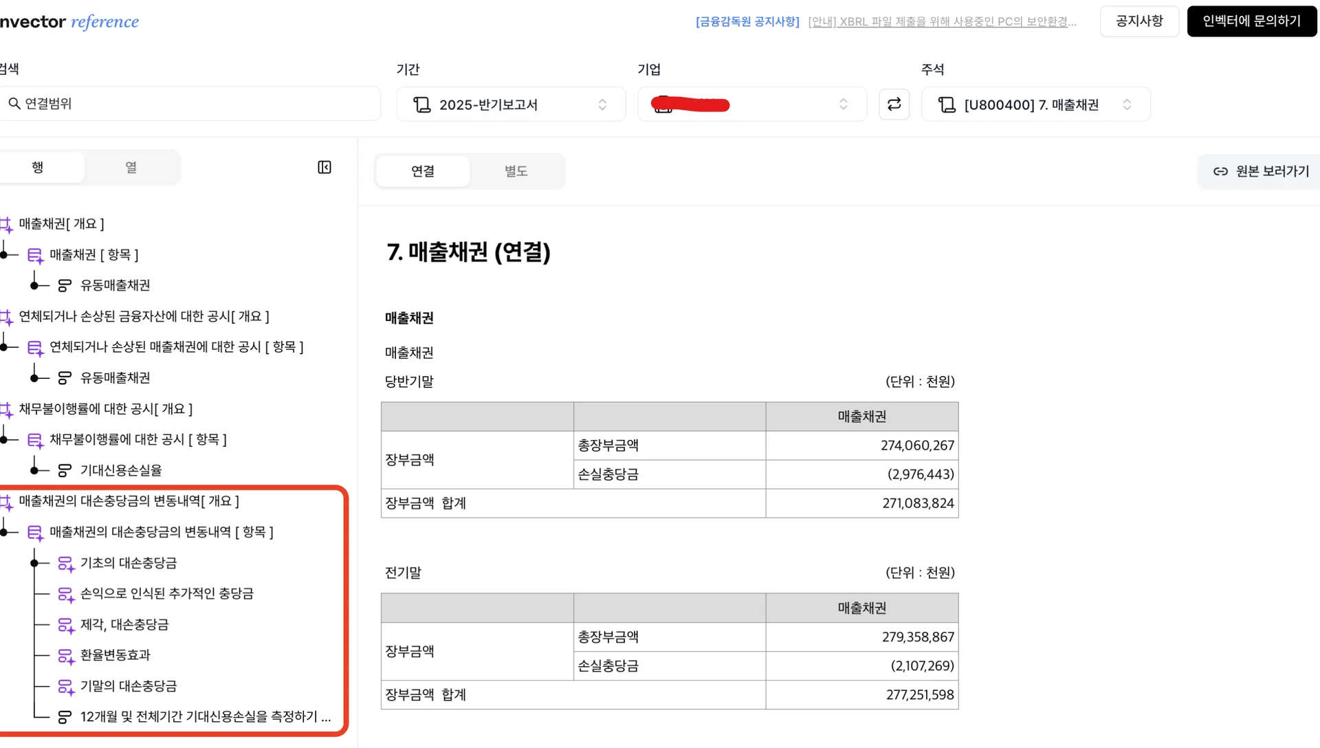 아예 잘못 만든 표 - 1
