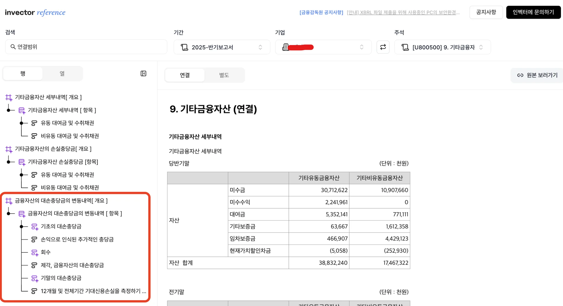 아예 잘못 만든 표 - 2