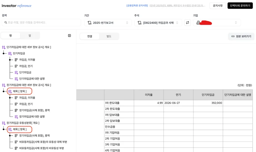 라인아이템 이름 누락 에러