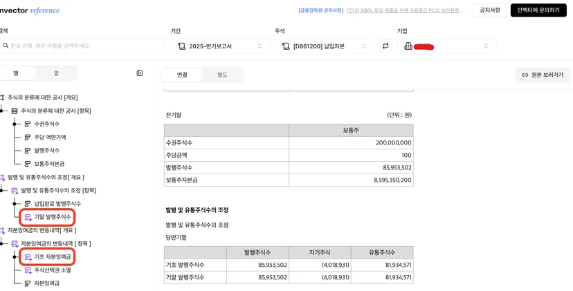 잘못된 기초/기말 사용