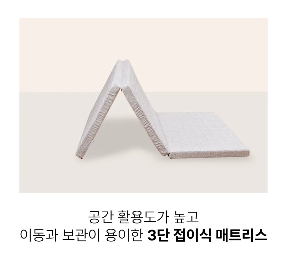 3단 접이식 매트리스