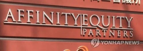 어피니티 에쿼티 파트너스 버거킹