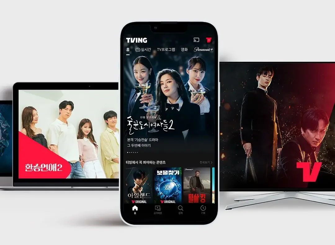 티빙 요금제별 추천