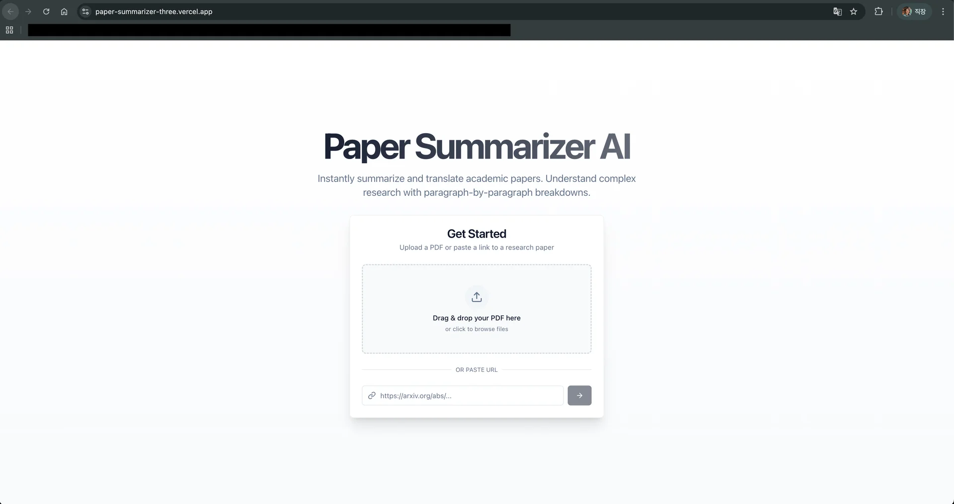 PDF 요약 AI 완성 모습