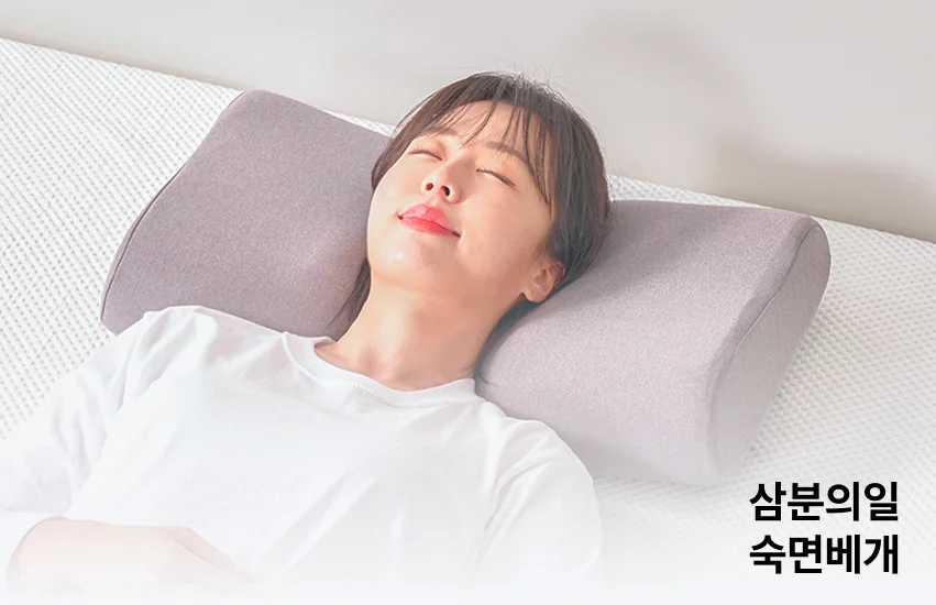 삼분의일 숙면 베개