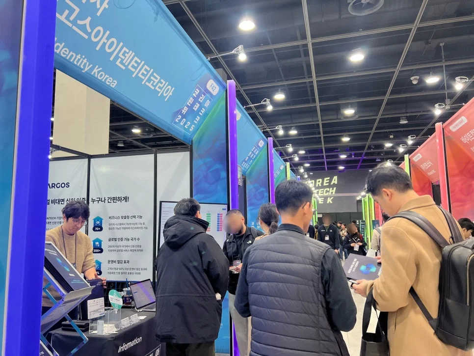 아르고스 아이덴티티 