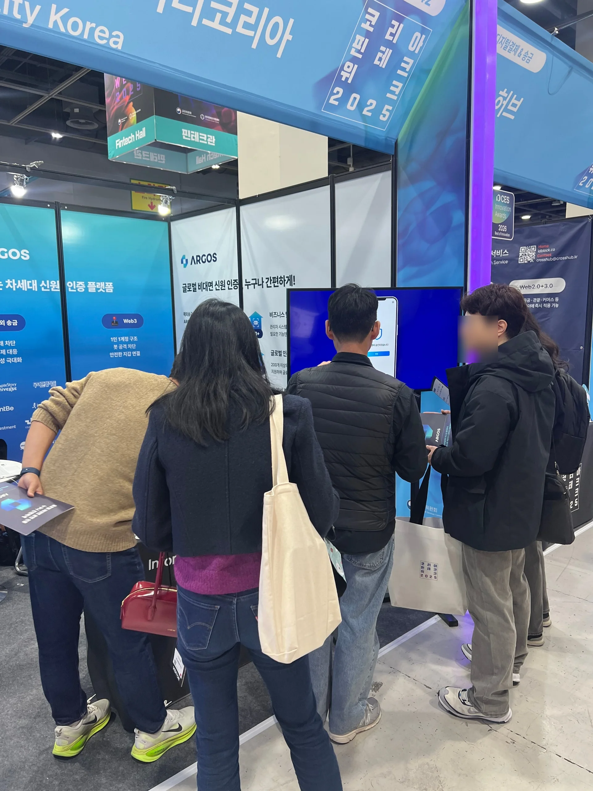 아르고스 아이덴티티 