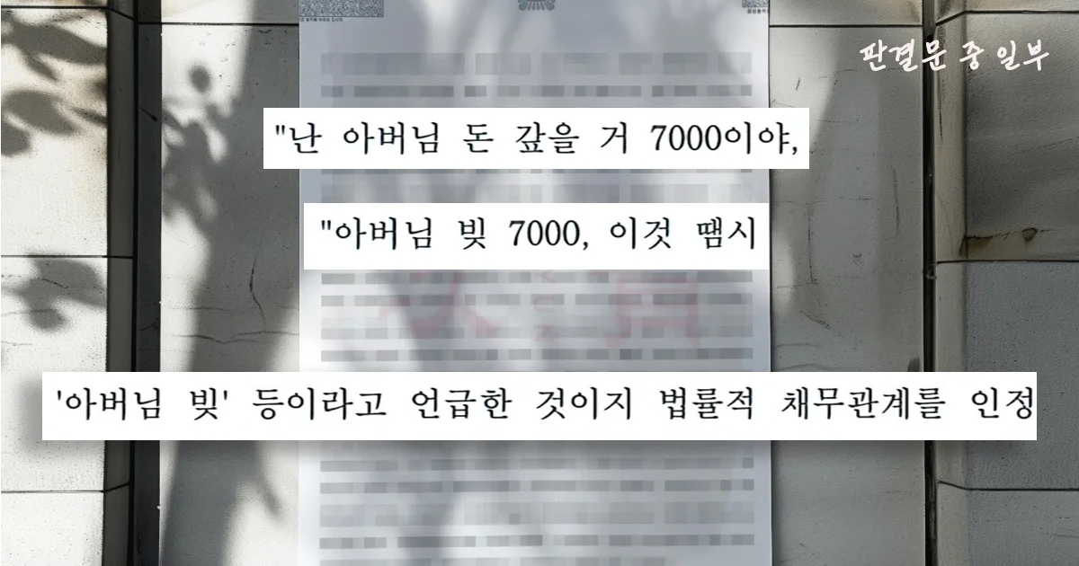 가족 간 돈거래