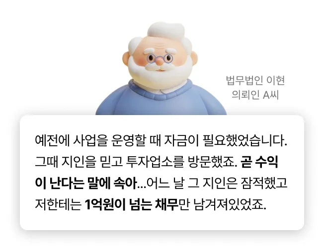 장기채무