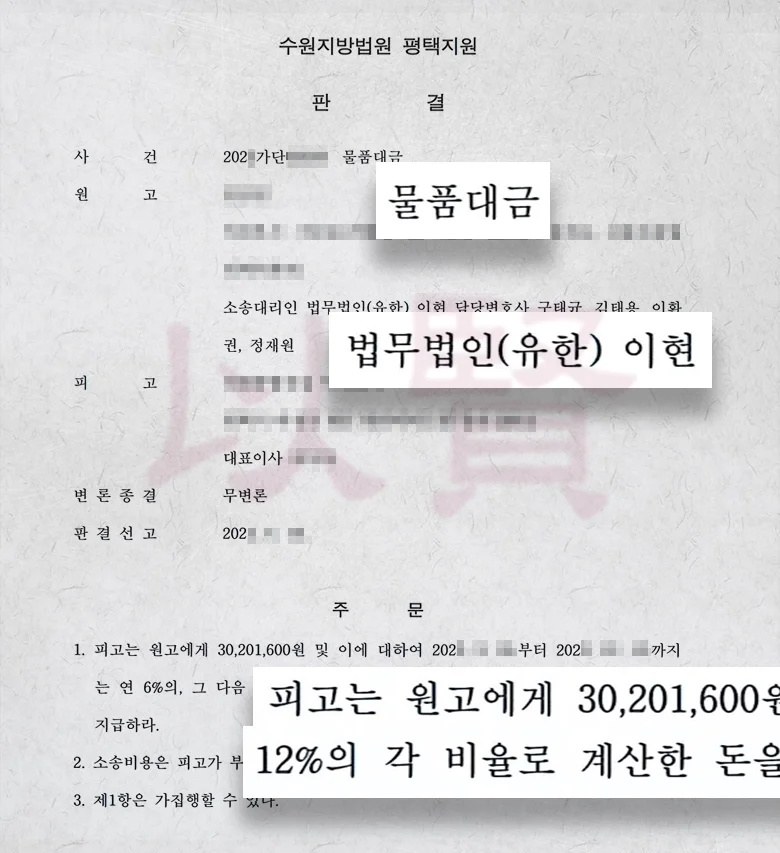 물품대금