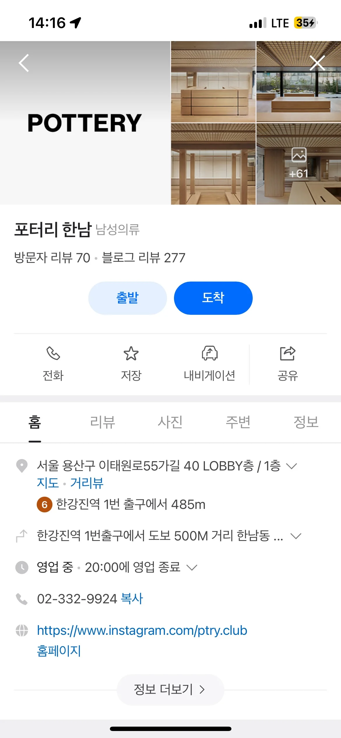 한남동 데이트 코스 실사용 루트 안내. 리움미술관부터 맥심플랜트, 현대카드 아트·뮤직 라이브러리, 쇼핑, 올댓재즈까지 동선 좋게 구성한 하루 데이트 일정.