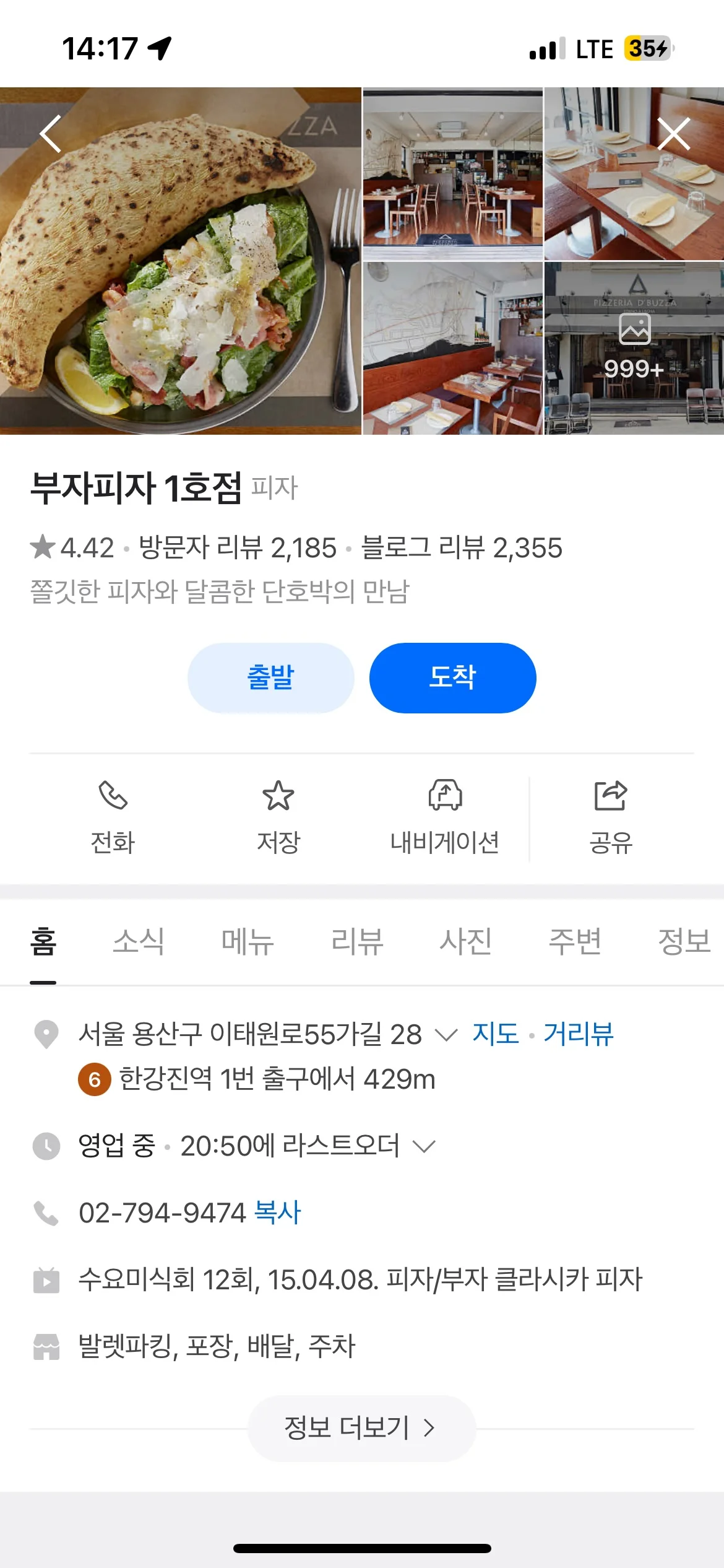 한남동 데이트 코스 실사용 루트 안내. 리움미술관부터 맥심플랜트, 현대카드 아트·뮤직 라이브러리, 쇼핑, 올댓재즈까지 동선 좋게 구성한 하루 데이트 일정.