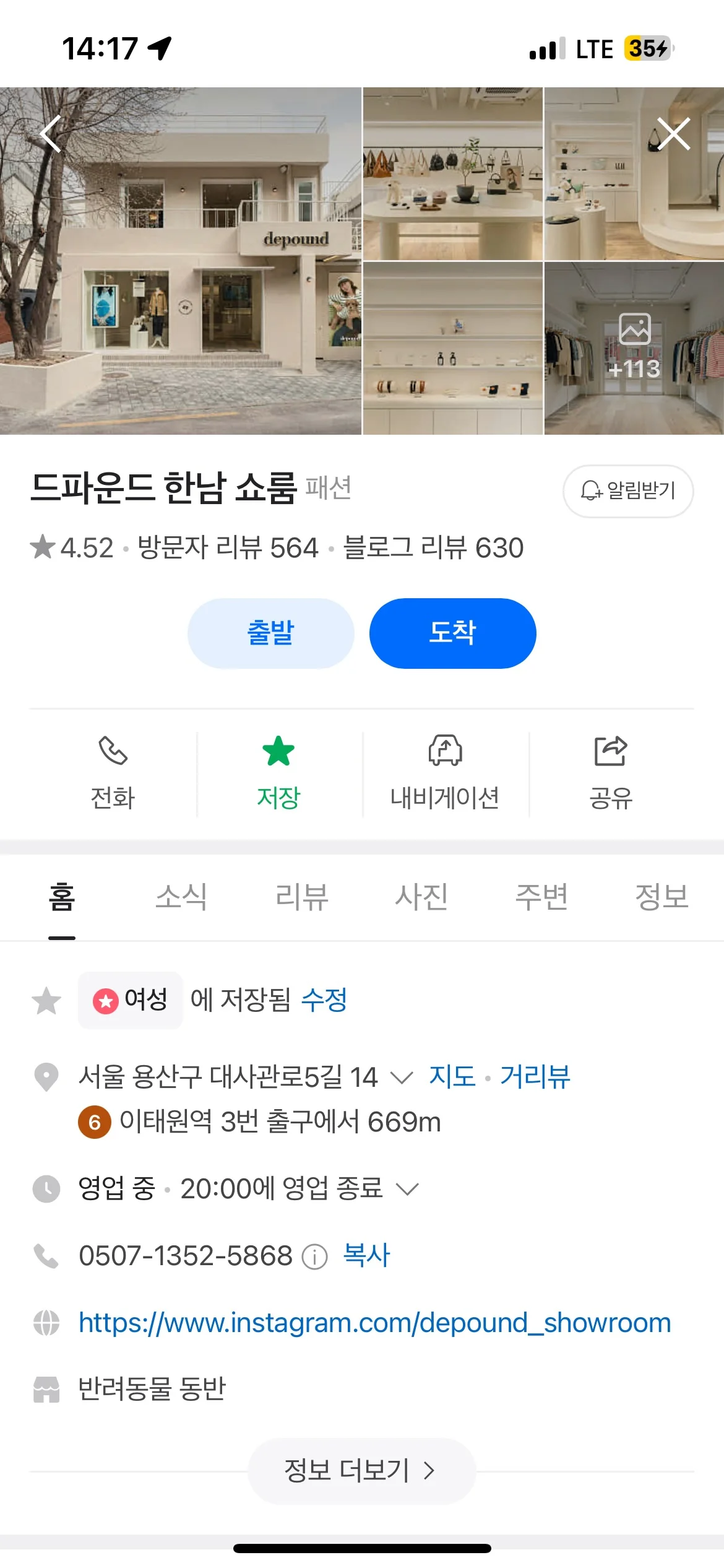 한남동 데이트 코스 실사용 루트 안내. 리움미술관부터 맥심플랜트, 현대카드 아트·뮤직 라이브러리, 쇼핑, 올댓재즈까지 동선 좋게 구성한 하루 데이트 일정.