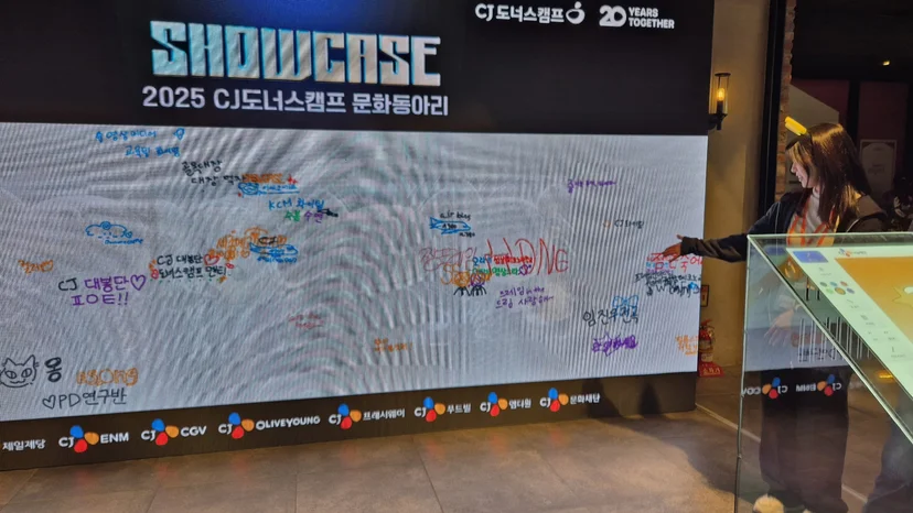 LED의 흰 캔버스에 자유롭게 떠다니는 서명들