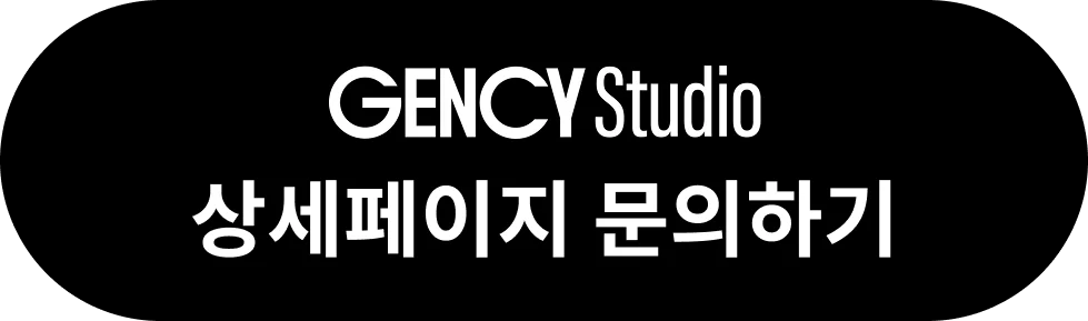 젠시 스튜디오 상세페이지 문의하기 버튼 이미지