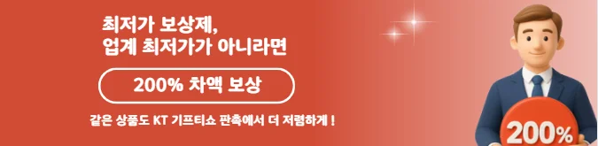 최저가 보상제