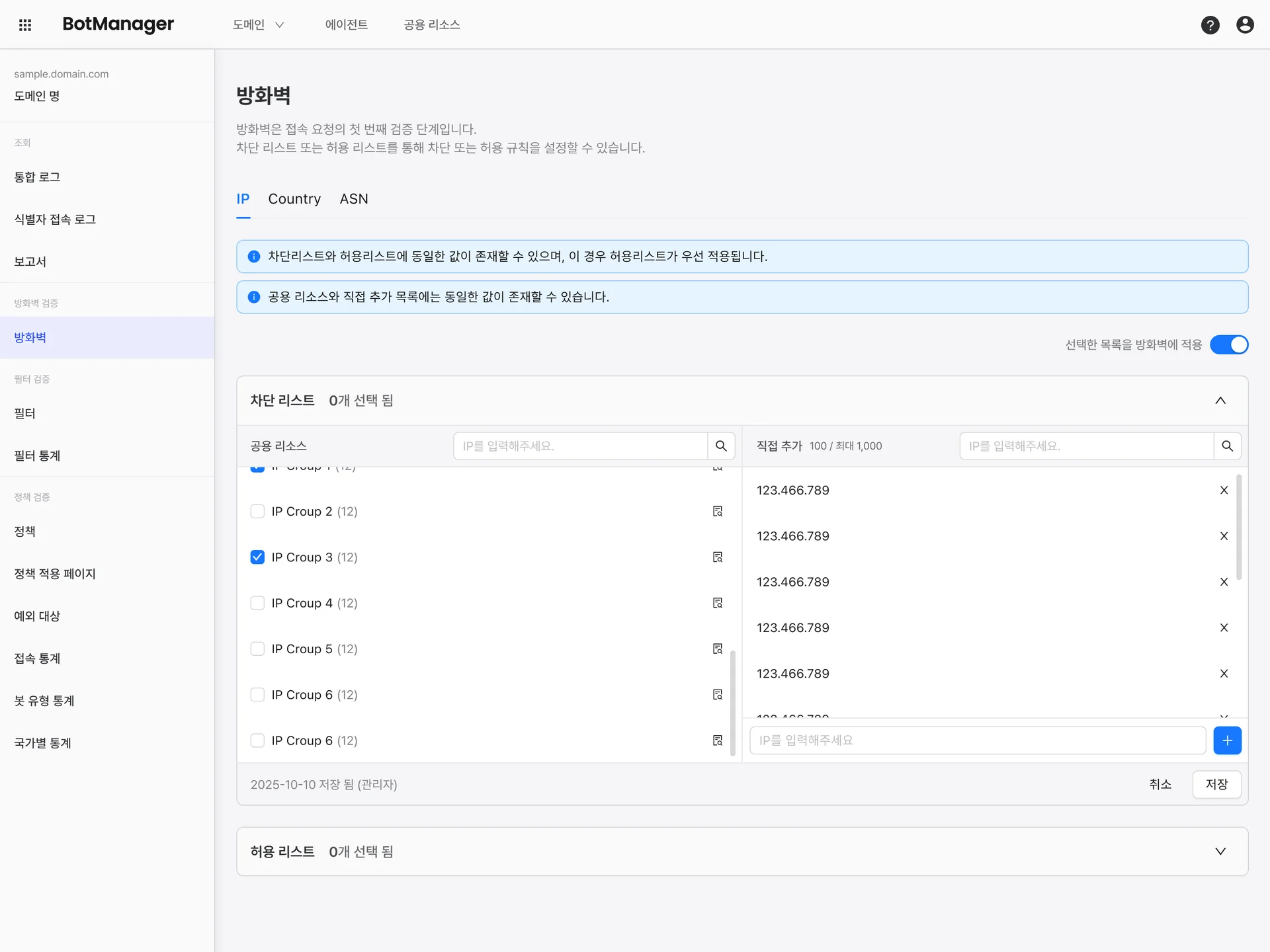방화벽은 접속 요청을 가장 먼저 검증하는 보안 관문입니다.