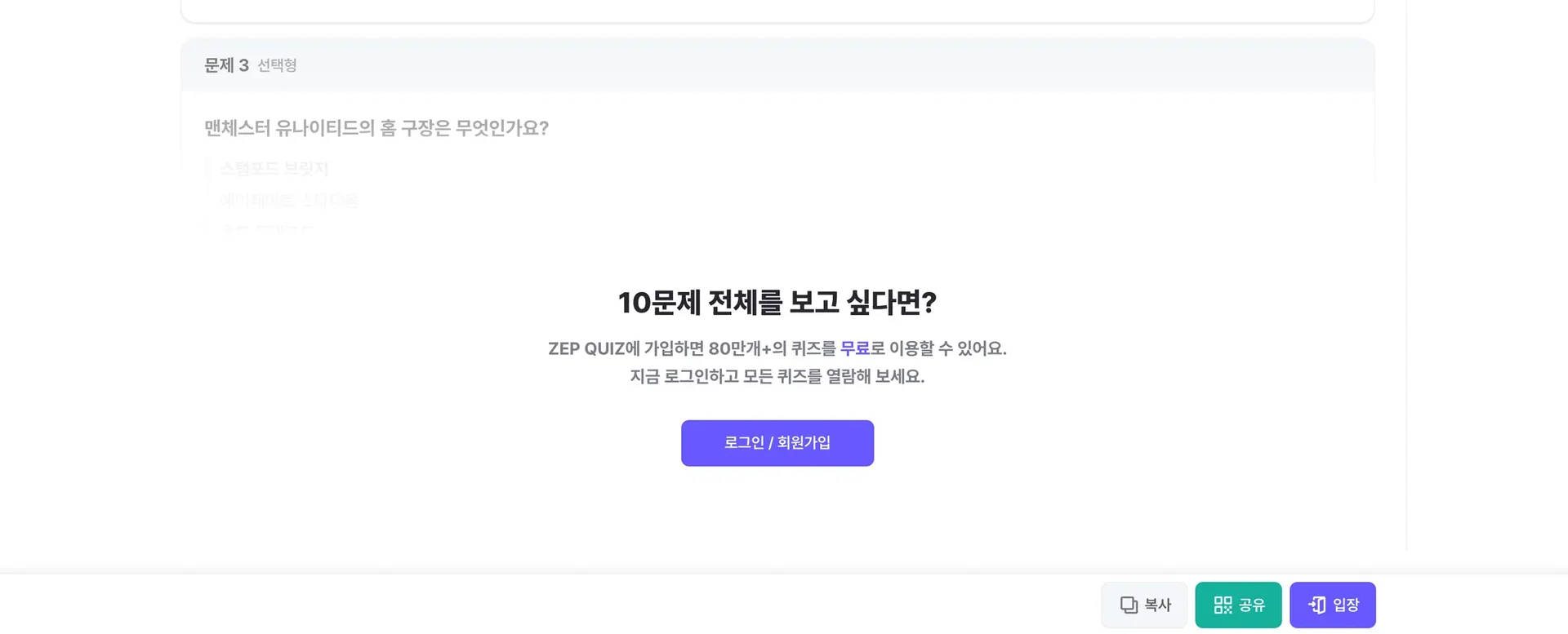 젭 퀴즈 로그인한 사용자만 전체 수업 자료 열람 가능